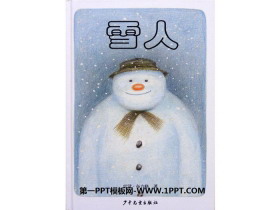 《雪人》绘本故事PPT-第一PPT