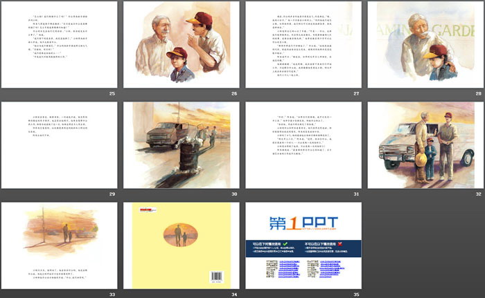 图片[4]-《最重要的事》绘本故事PPT-第一PPT