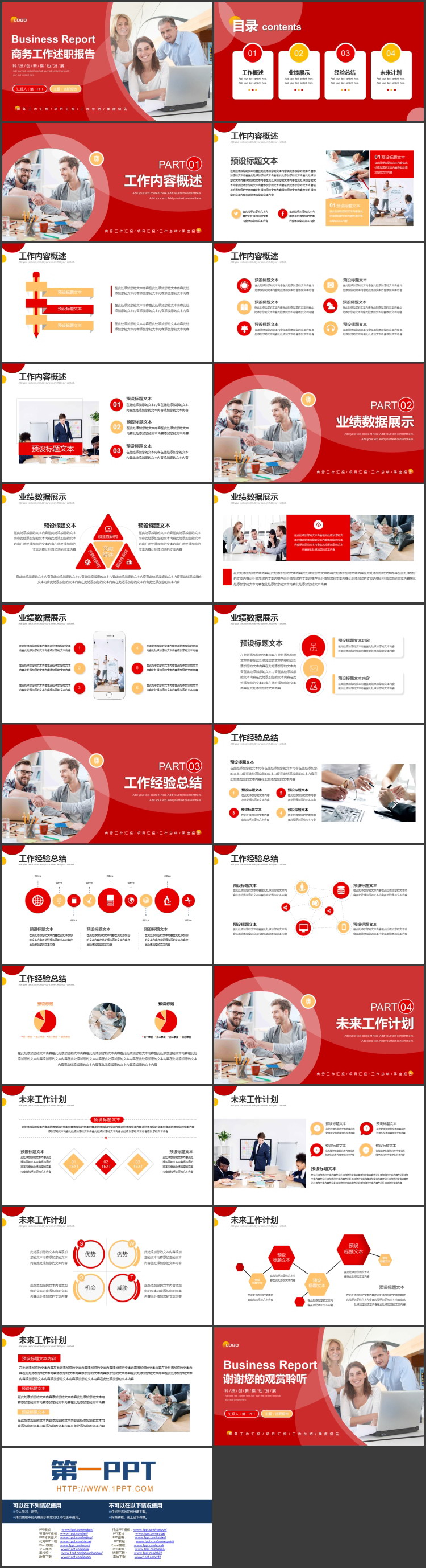 图片[2]-红色职场人物背景工作述职报告PPT模板下载-第一PPT