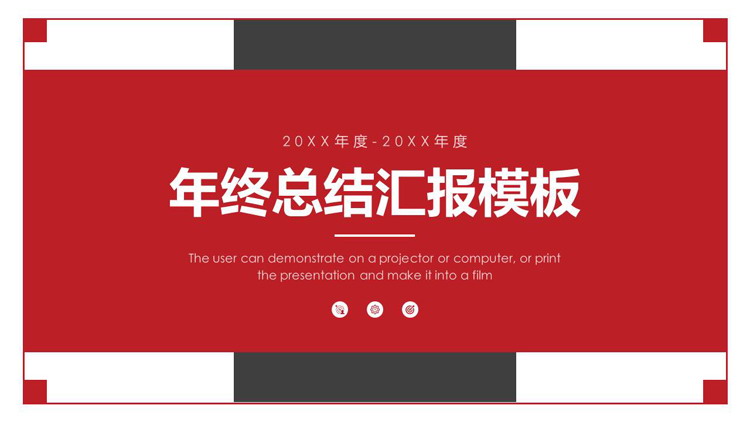 图片[1]-红色卡片风年终总结汇报PPT模板下载-第一PPT