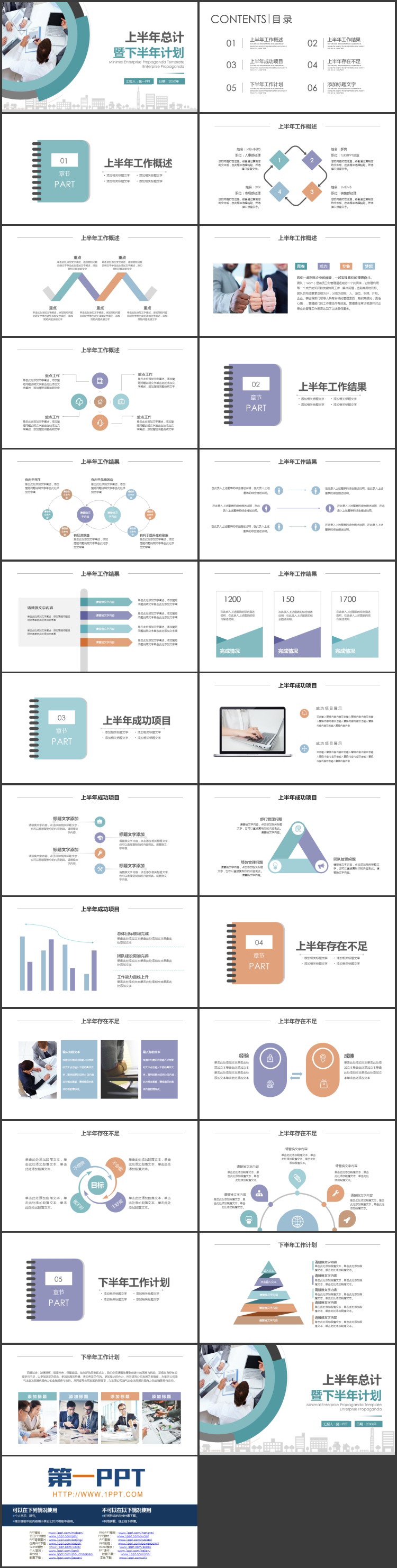 图片[2]-青灰配色商务办公背景工作计划PPT模板下载-第一PPT