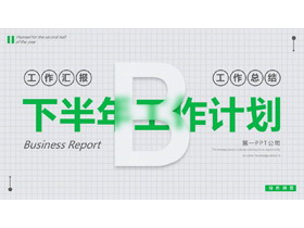 简约风绿色创意工作计划PPT模板下载-第一PPT