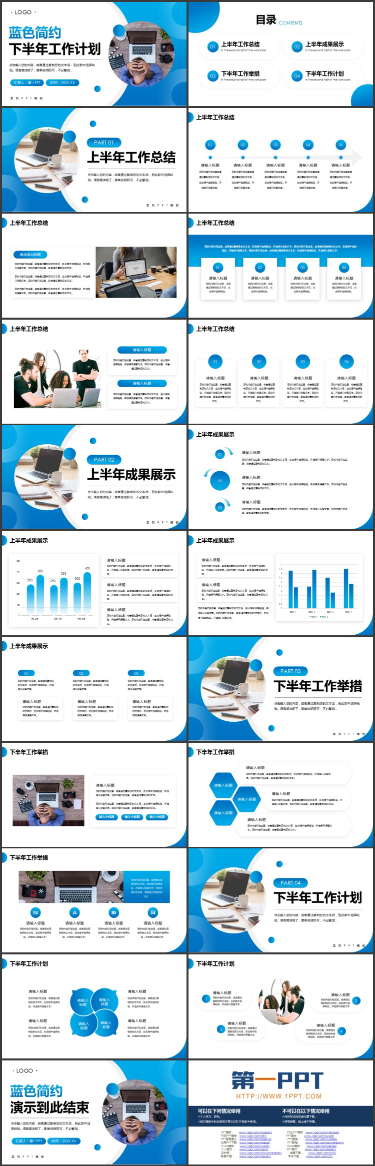 图片[2]-蓝色简约圆点职场人物背景工作计划PPT模板下载-第一PPT