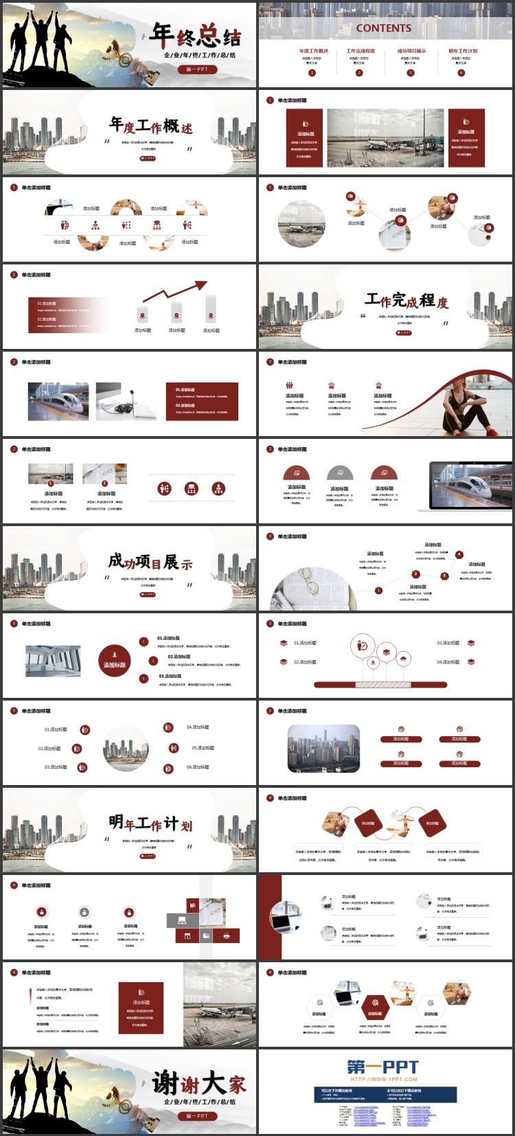 图片[2]-宽屏站在山顶的人背景年终工作总结汇报PPT模板下载-第一PPT