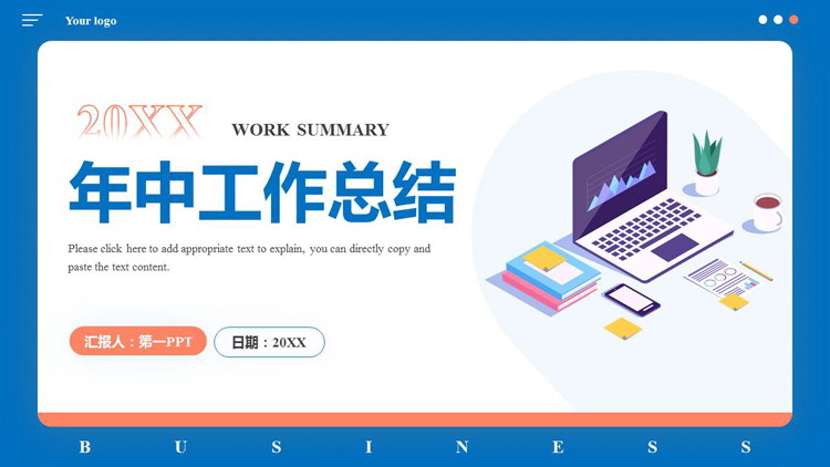 图片[1]-蓝色矢量扁平化办公桌面背景年中工作总结PPT模板下载-第一PPT