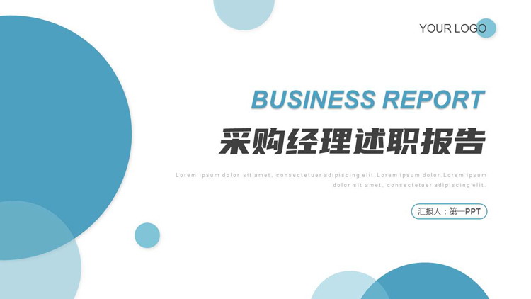 图片[1]-简约蓝色圆点背景采购经理述职报告PPT模板下载-第一PPT