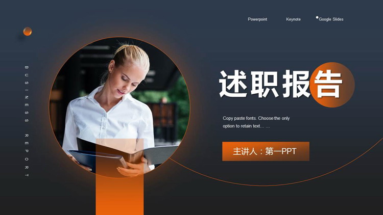 图片[1]-蓝橙配色商务人士背景述职报告PPT模板下载-第一PPT