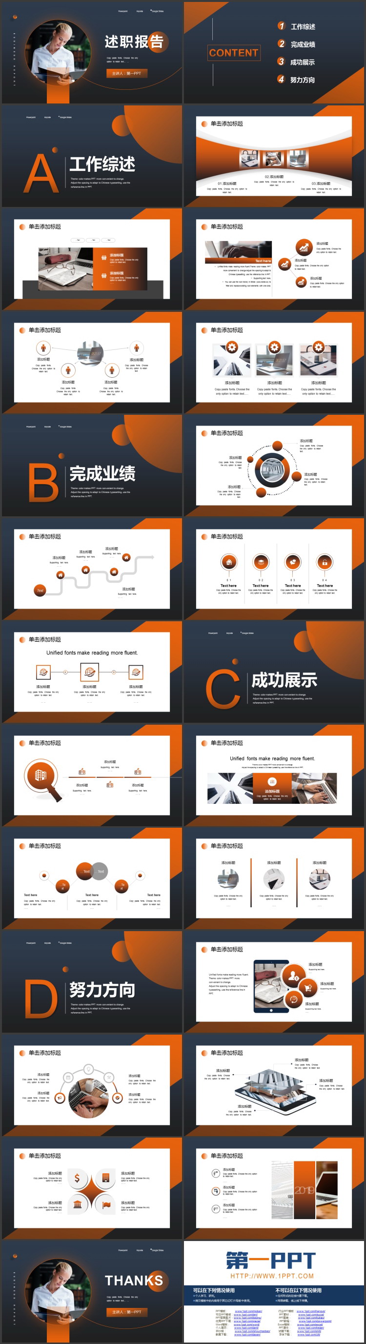 图片[2]-蓝橙配色商务人士背景述职报告PPT模板下载-第一PPT