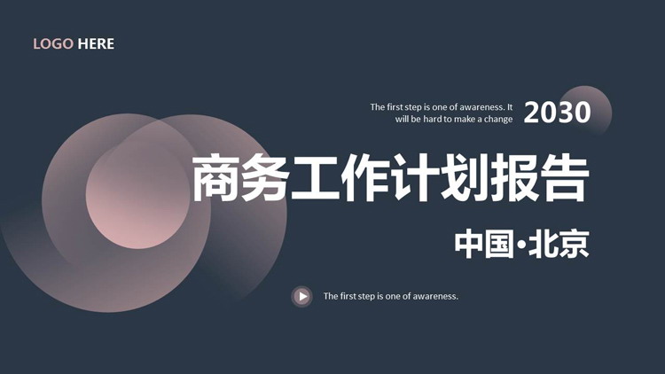 图片[1]-蓝粉配色渐变圆点背景商务工作计划PPT模板下载-第一PPT