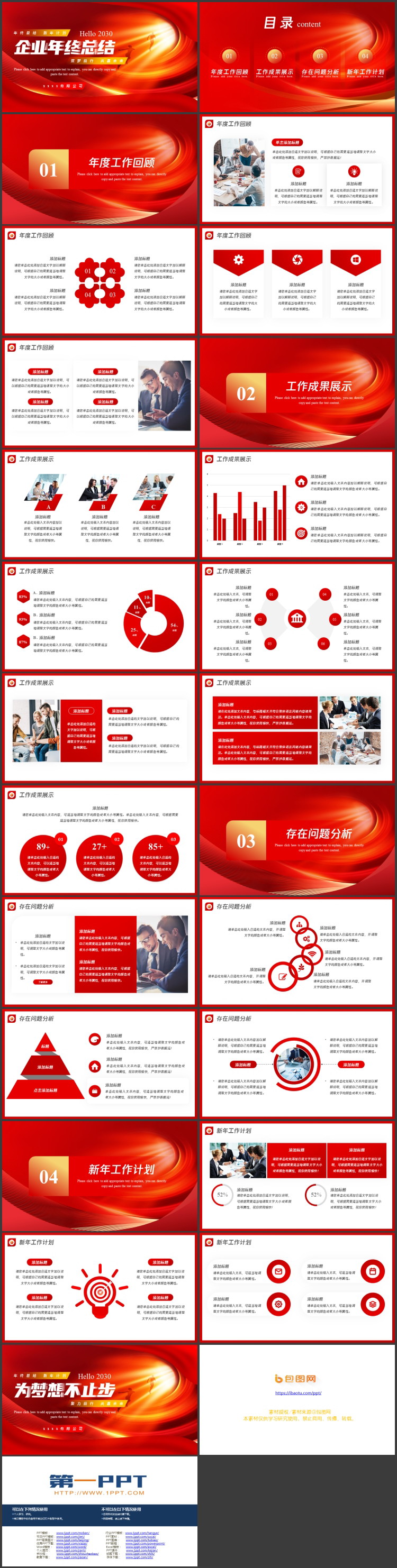 图片[2]-红底金光背景搭配人物剪影企业年终总结PPT模板下载-第一PPT