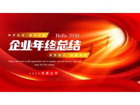 红底金光背景搭配人物剪影企业年终总结PPT模板下载-第一PPT