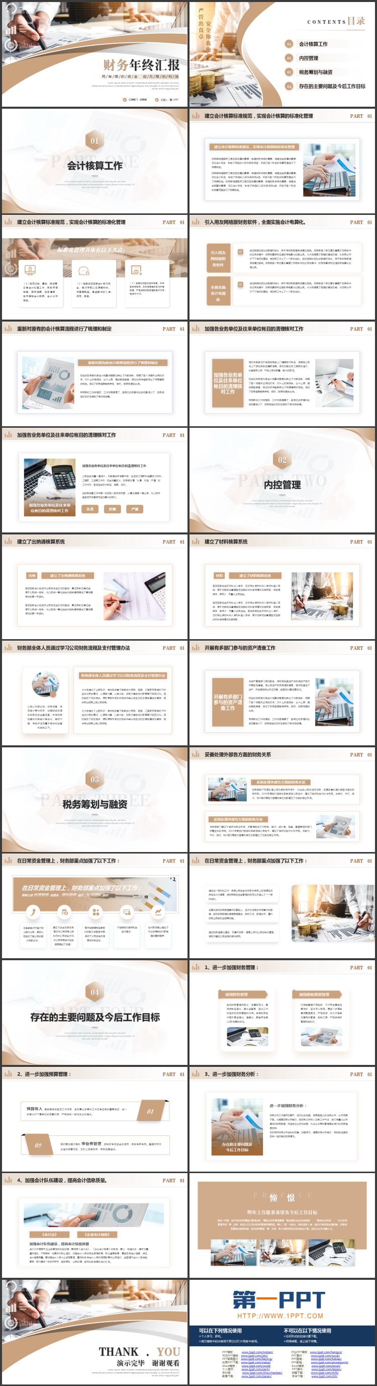 图片[2]-棕色商务人士背景财务年终总结PPT模板下载-第一PPT