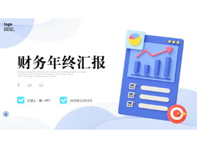 蓝色线条矢量柱状图背景财务年终汇报PPT模板下载-第一PPT