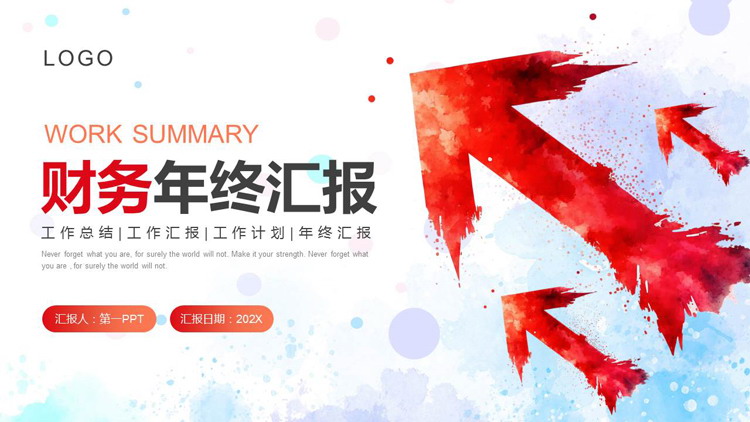 图片[1]-红色箭头背景财务年终汇报PPT模板下载-第一PPT