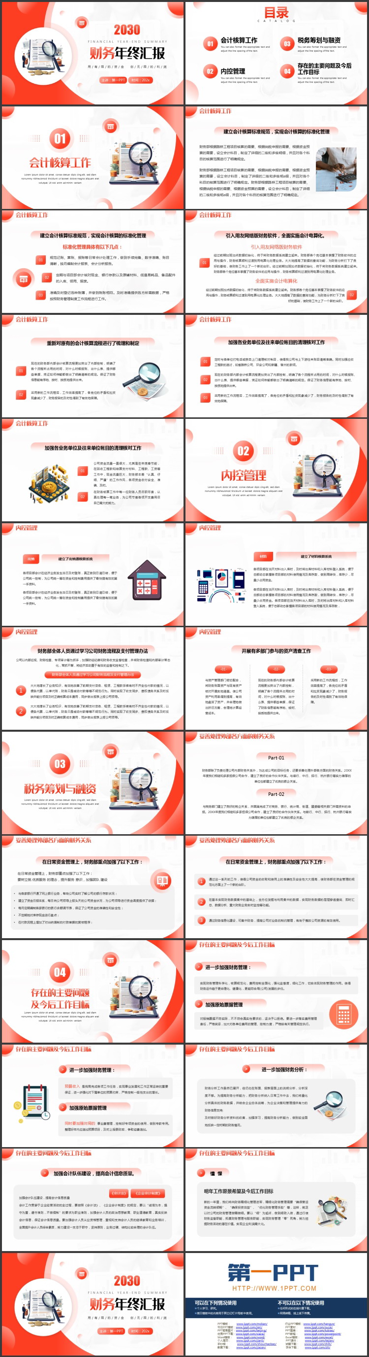 图片[2]-红色数据报表背景财务年终汇报PPT模板下载-第一PPT