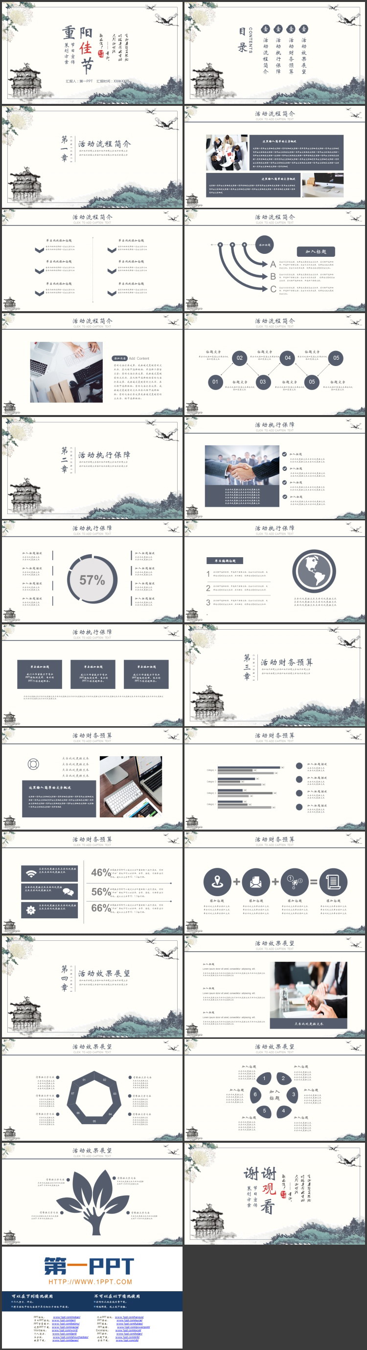 图片[2]-青色抽象花草背景重阳佳节节日宣传策划PPT模板-第一PPT