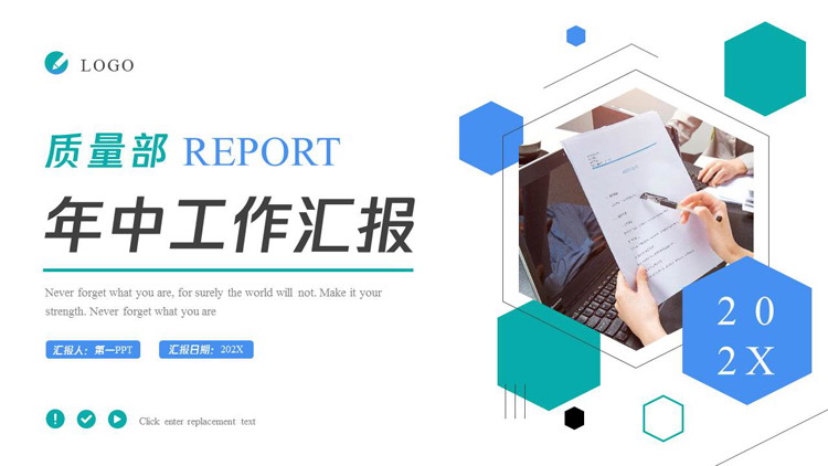 图片[1]-蓝绿配色商务办公背景质量部年中工作汇报PPT模板下载-第一PPT