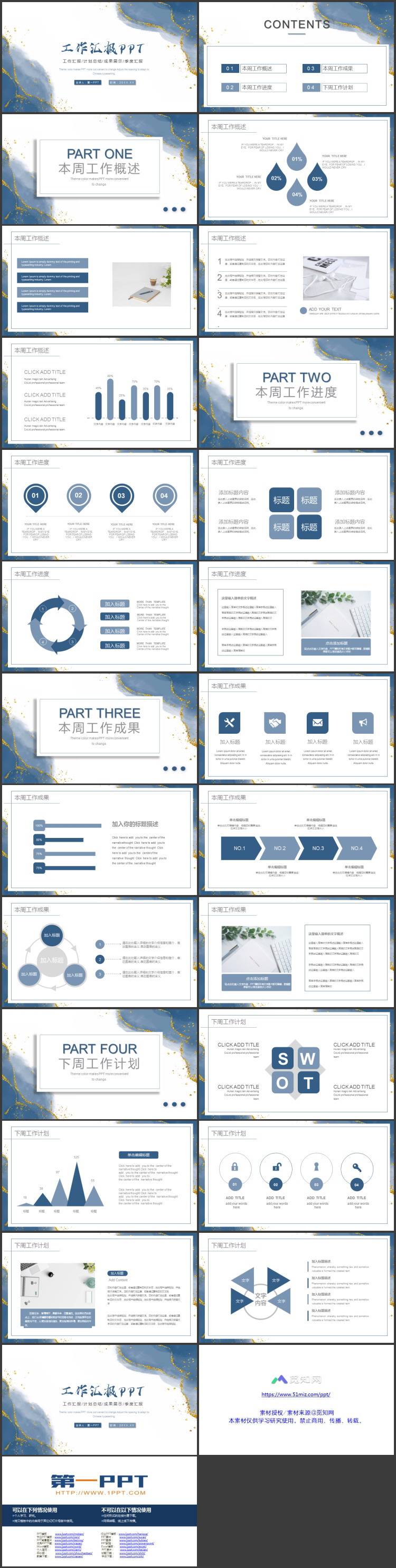 图片[2]-蓝色鎏金水彩背景工作汇报PPT模板下载-第一PPT