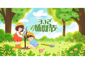 可爱插画植树的小朋友背景“3·12植树节”节日介绍PPT模板-第一PPT