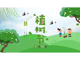 绿色卡通大树搭配植树的小孩背景植树节节日介绍PPT模板-第一PPT