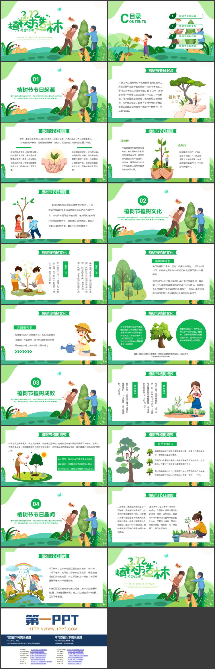 图片[2]-绿色卡通植树的少年背景“3.12植树造林”植树节节日介绍PPT模板-第一PPT