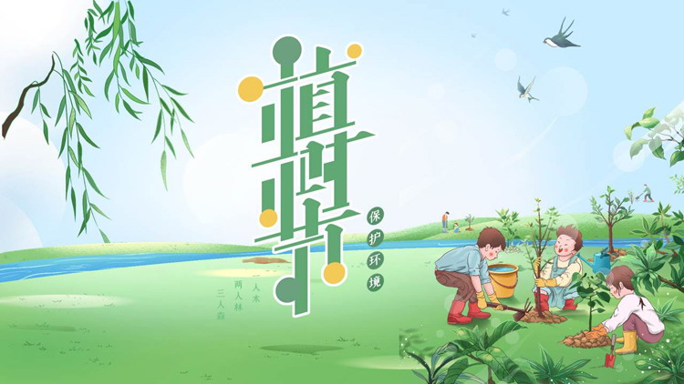 图片[1]-绿色植树的少年背景“植树节保护环境”节日介绍PPT模板-第一PPT
