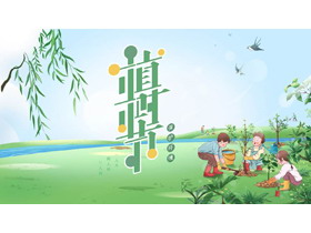 绿色植树的少年背景“植树节保护环境”节日介绍PPT模板-第一PPT
