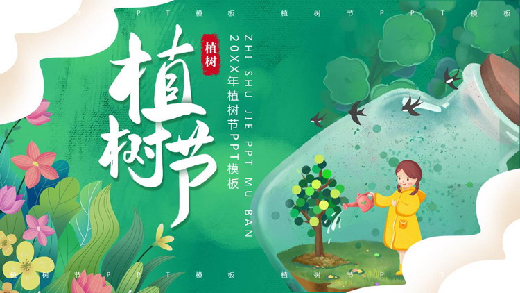 图片[1]-精美漂流瓶中的女孩背景插画风植树节节日介绍PPT模板-第一PPT