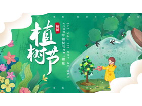 精美漂流瓶中的女孩背景插画风植树节节日介绍PPT模板-第一PPT