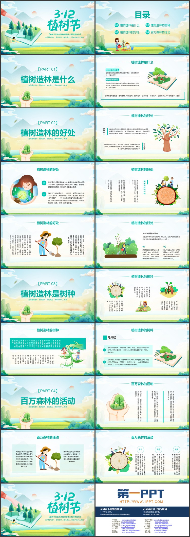 图片[2]-书本上的树林背景“3.12植树节”公益活动宣传PPT模板-第一PPT