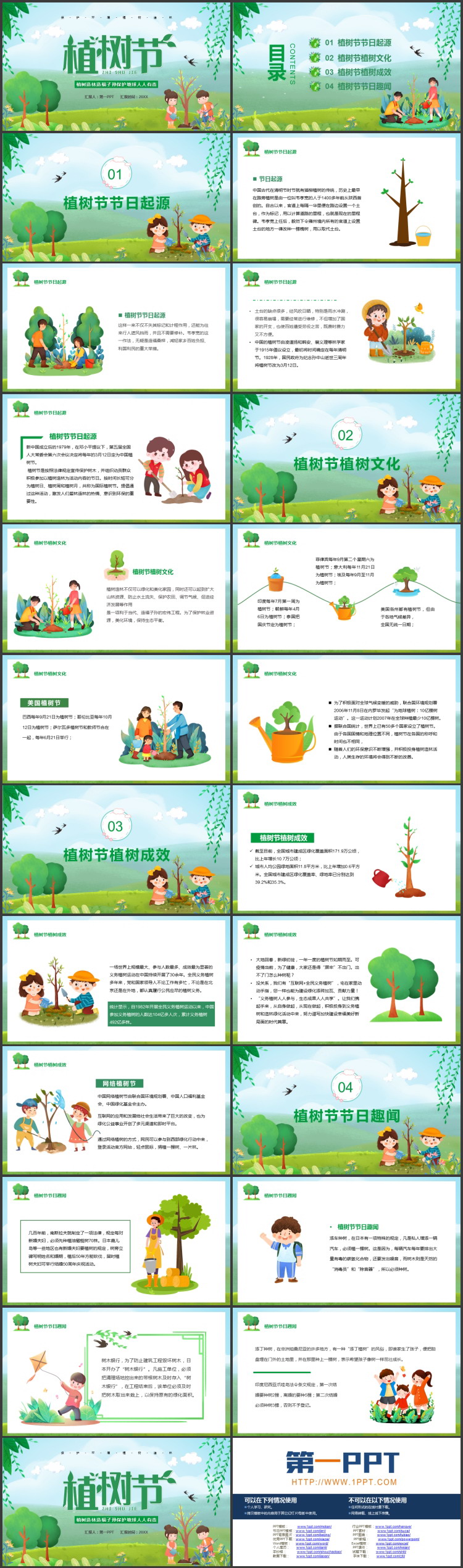 图片[2]-绿色卡通植树的小孩背景植树节节日介绍PPT模板下载-第一PPT