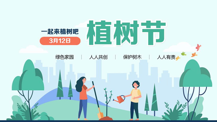 图片[1]-绿色植树的人剪切画背景植树节节日介绍PPT模板-第一PPT