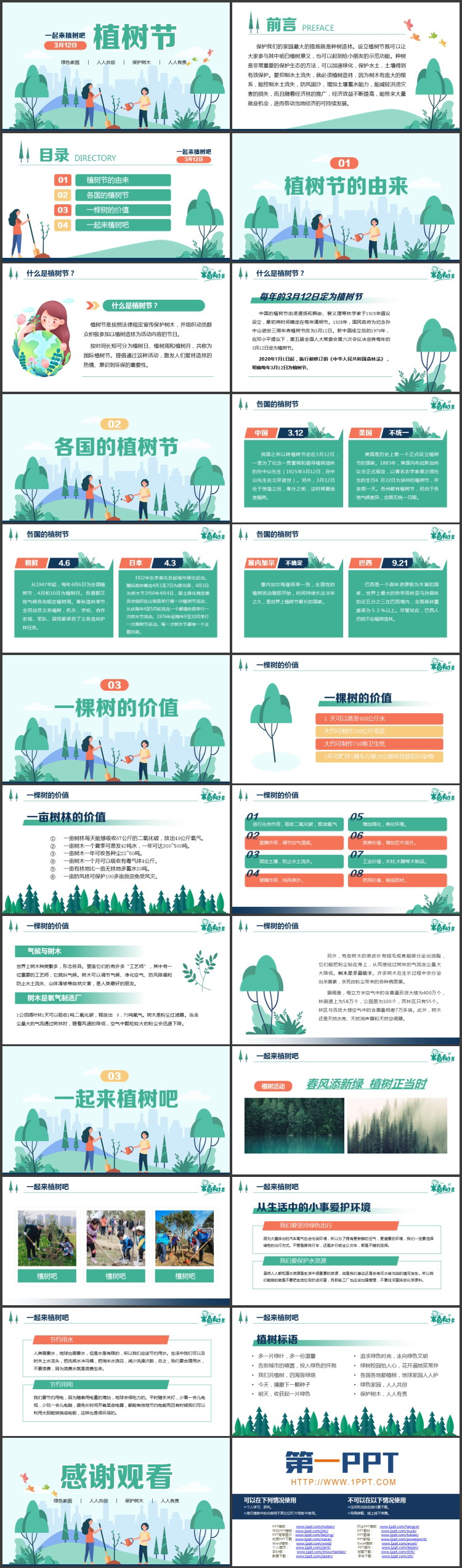 图片[2]-绿色植树的人剪切画背景植树节节日介绍PPT模板-第一PPT
