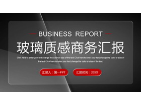 黑色玻璃质感背景商务汇报PPT模板下载-第一PPT