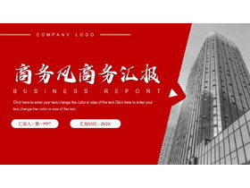 红色写字楼背景商务风商务汇报PPT模板下载-第一PPT