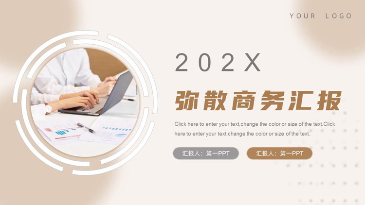 图片[1]-棕色职场办公背景弥散风商务汇报PPT模板下载-第一PPT