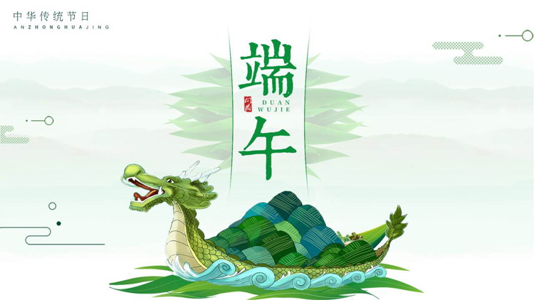 图片[1]-绿色龙舟与粽子背景端午节节日介绍PPT模板-第一PPT