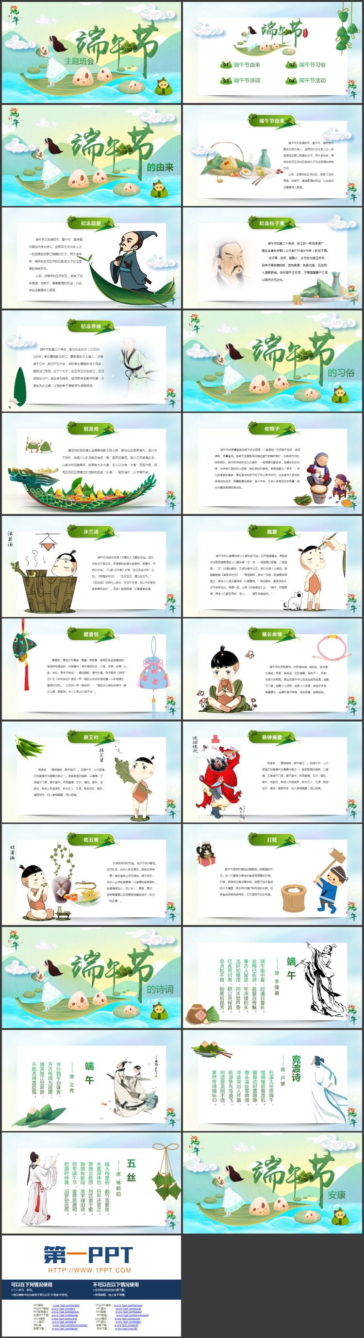 图片[2]-手捧粽子的女孩背景插画风端午节主题班会PPT模板-第一PPT