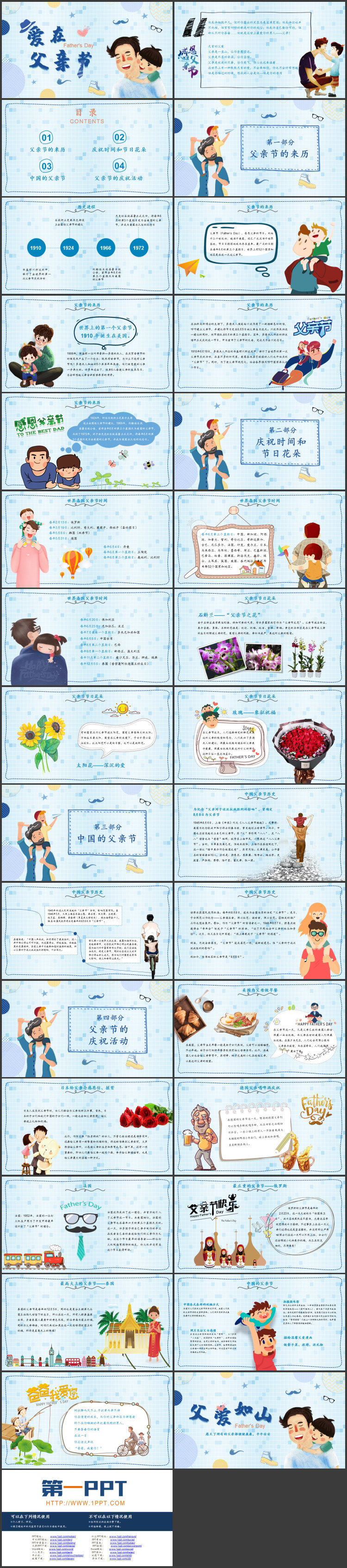 图片[2]-蓝色手绘父子亲情背景“爱在父亲节”PPT模板-第一PPT