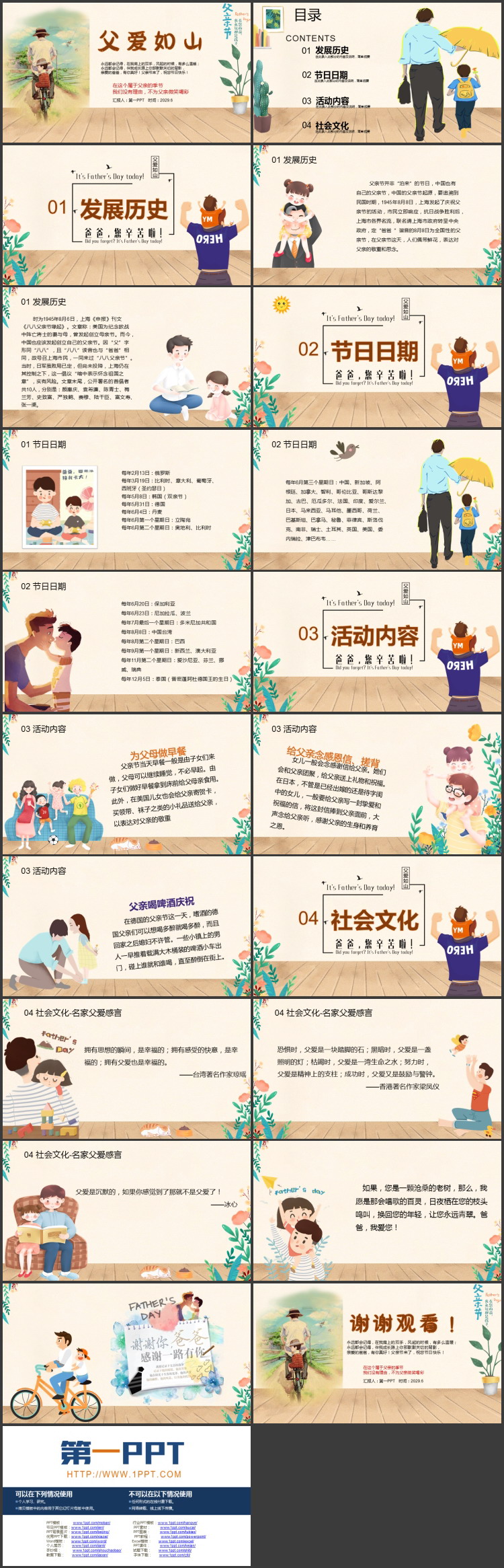 图片[2]-乡间小路上的父子背景“父爱如山”父亲节节日介绍PPT模板-第一PPT