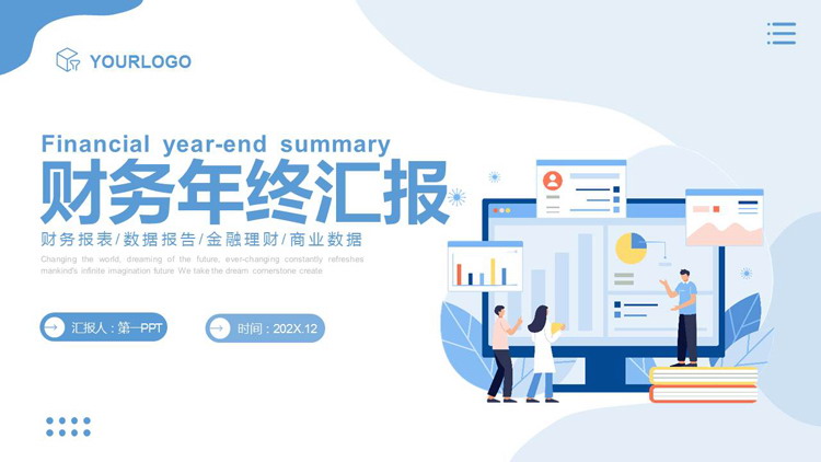 图片[1]-蓝色矢量剪切画风格财务年终汇报PPT模板下载-第一PPT