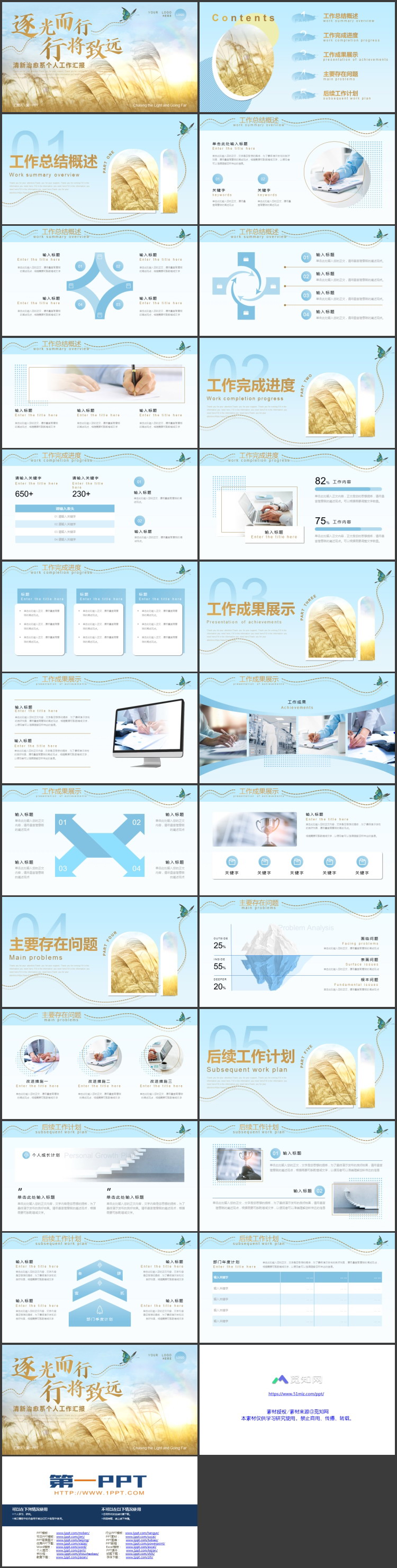 图片[2]-金色芦苇背景“逐光而行行将致远”清新治愈系个人工作汇报PPT模板下载-第一PPT