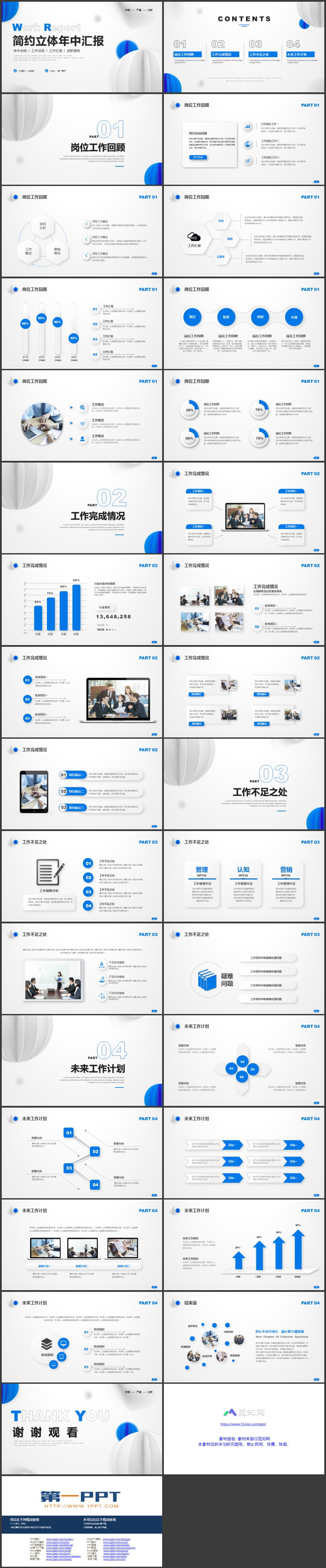 图片[2]-蓝色简约立体年中总结PPT模板下载-第一PPT
