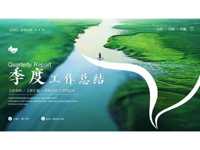 唯美绿洲背景季度工作总结PPT模板下载-第一PPT