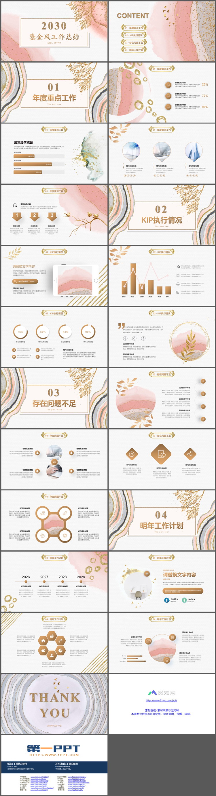图片[2]-粉色水彩晕染背景鎏金风工作总结PPT模板下载-第一PPT