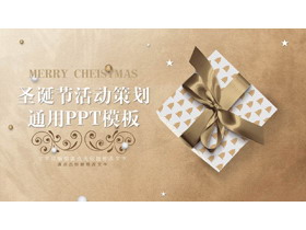 金色礼盒背景圣诞节活动策划通用PPT模板-第一PPT