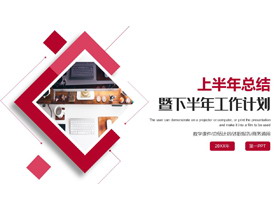 红色办公桌面背景工作总结工作计划PPT模板-第一PPT
