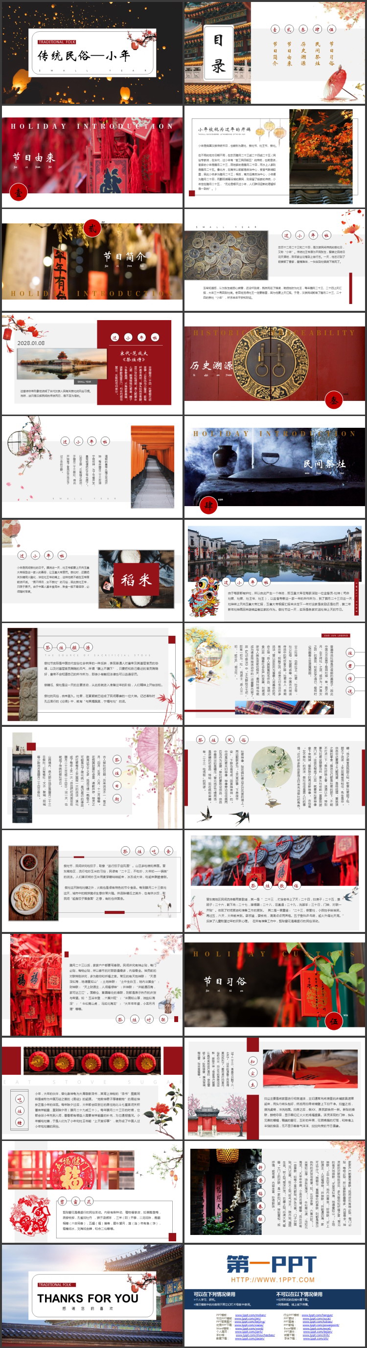 图片[2]-精美孔明灯背景传统民俗小年主题PPT模板-第一PPT
