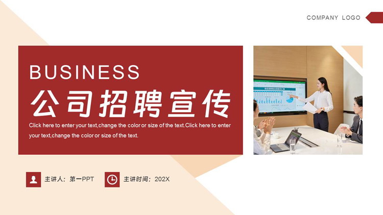 图片[1]-红色分析数据的职场人士背景公司招聘宣传PPT模板下载-第一PPT