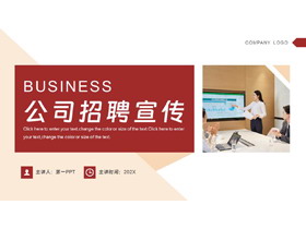 红色分析数据的职场人士背景公司招聘宣传PPT模板下载-第一PPT